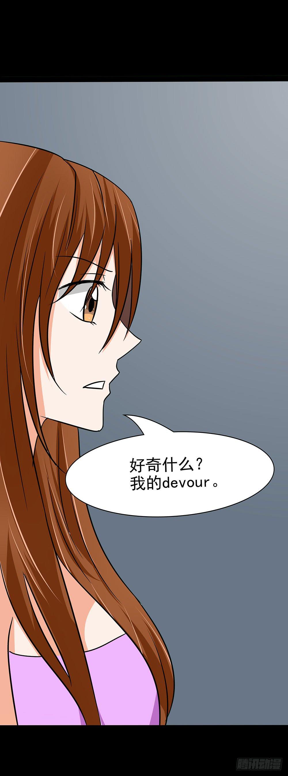 🍜欲望重生 129话：揭秘Dever 第13页