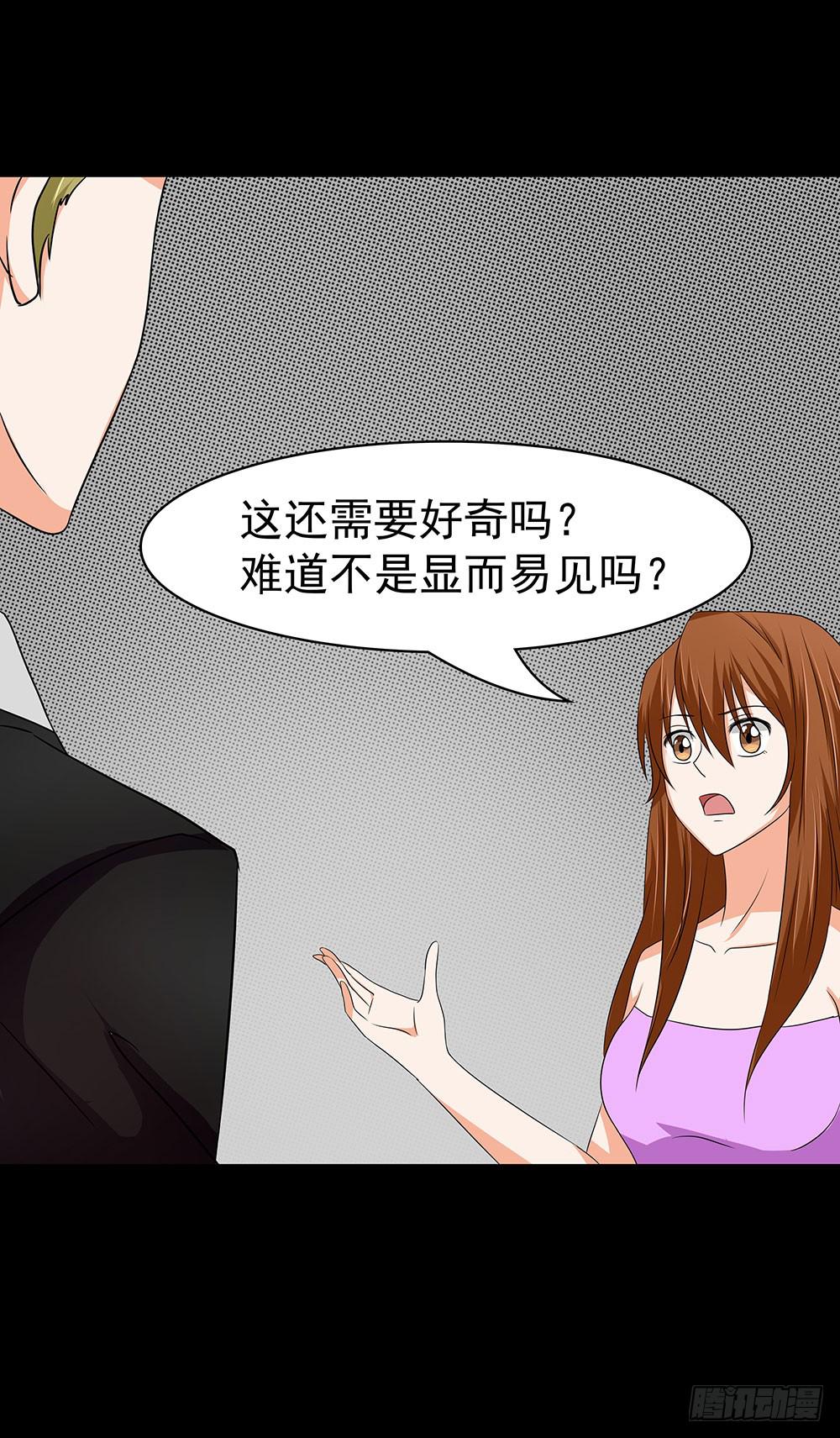 🍜欲望重生 129话：揭秘Dever 第15页