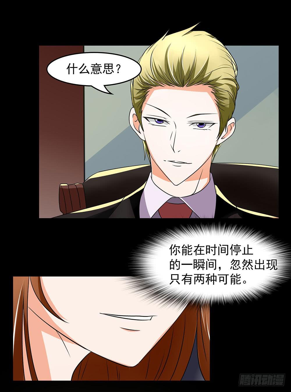 🍜欲望重生 129话：揭秘Dever 第16页