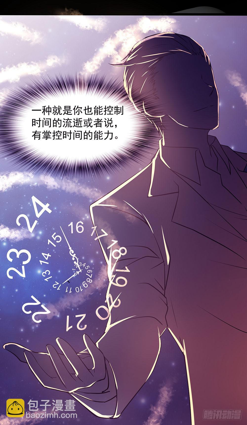 🍜欲望重生 129话：揭秘Dever 第17页