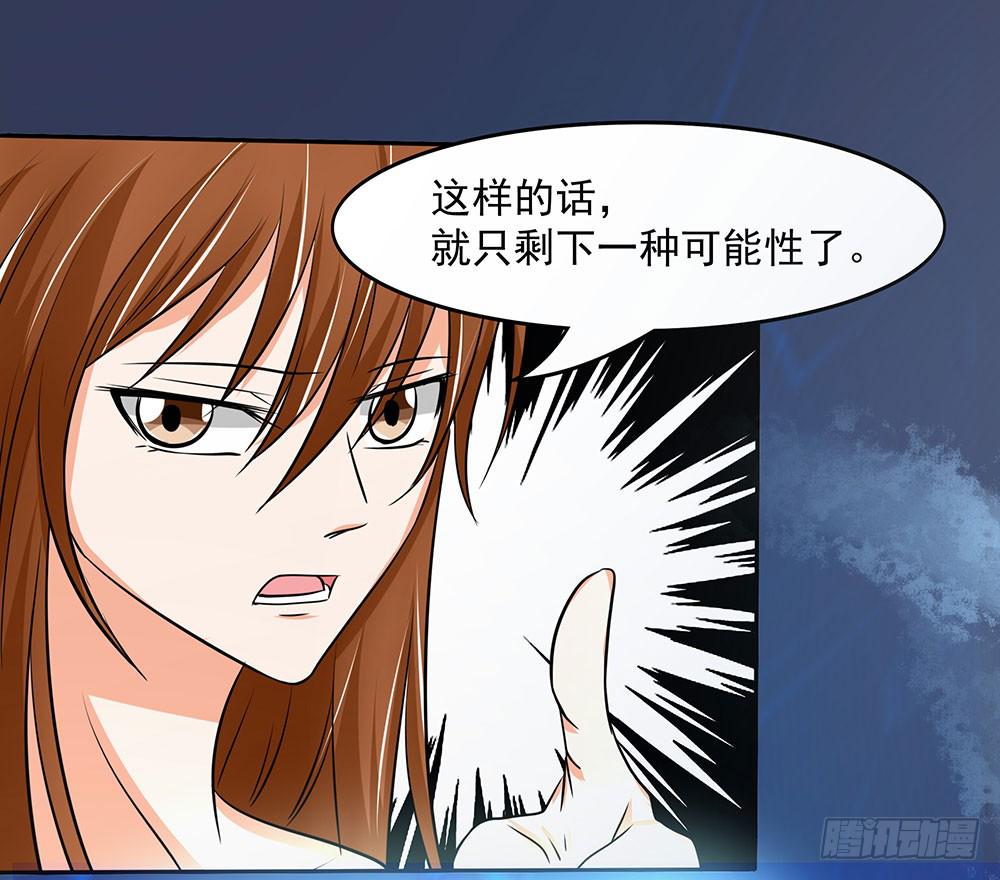 🍜欲望重生 129话：揭秘Dever 第21页
