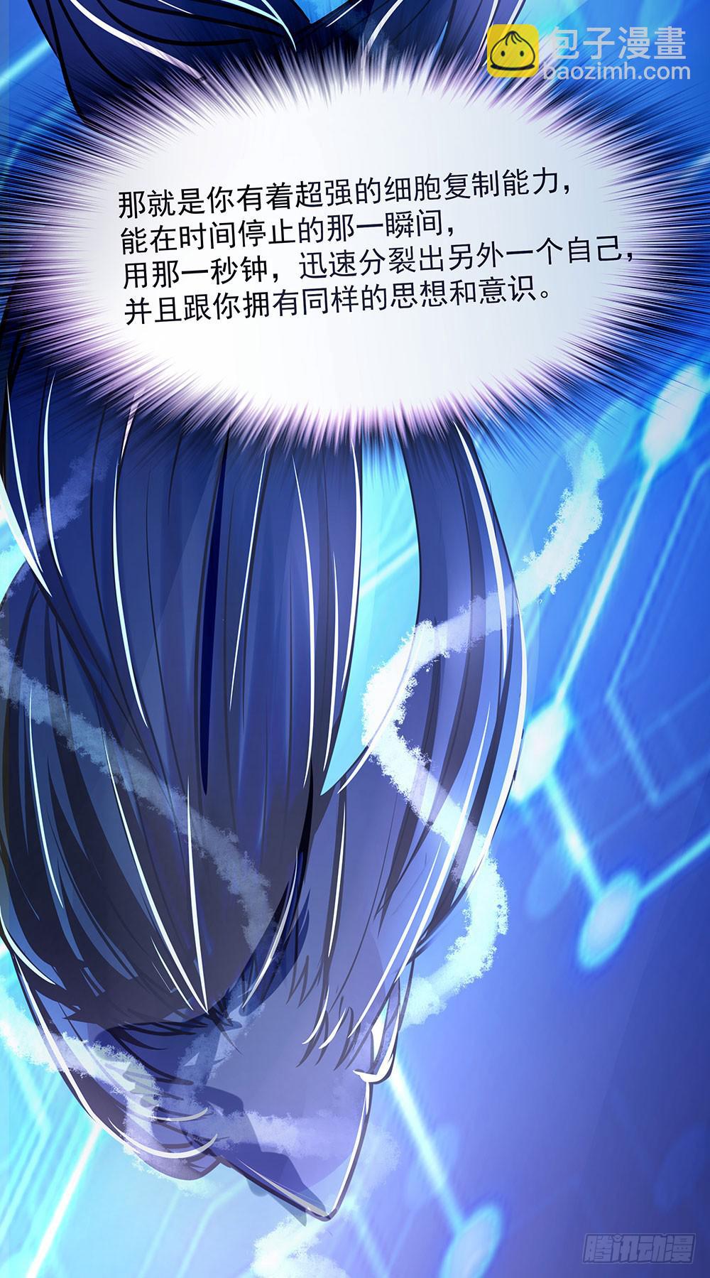 🍜欲望重生 129话：揭秘Dever 第23页