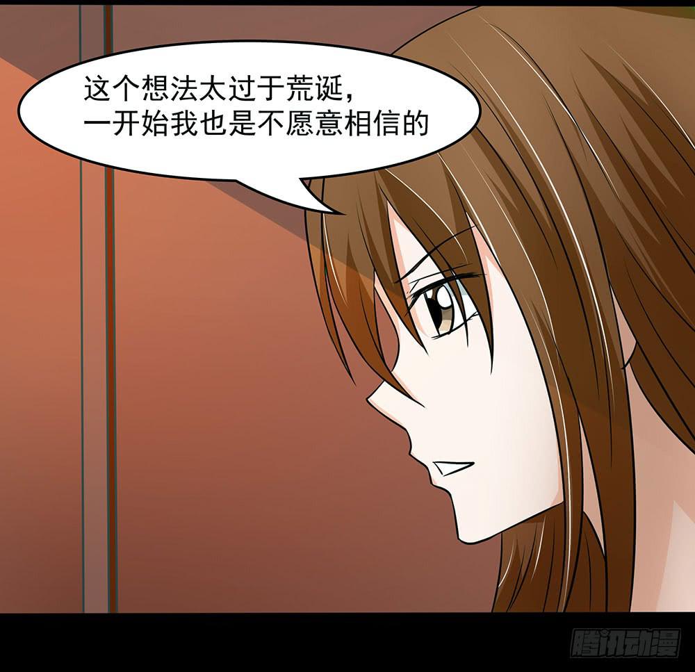 🍜欲望重生 129话：揭秘Dever 第26页