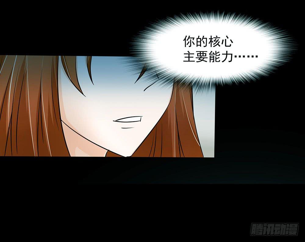🍜欲望重生 129话：揭秘Dever 第28页