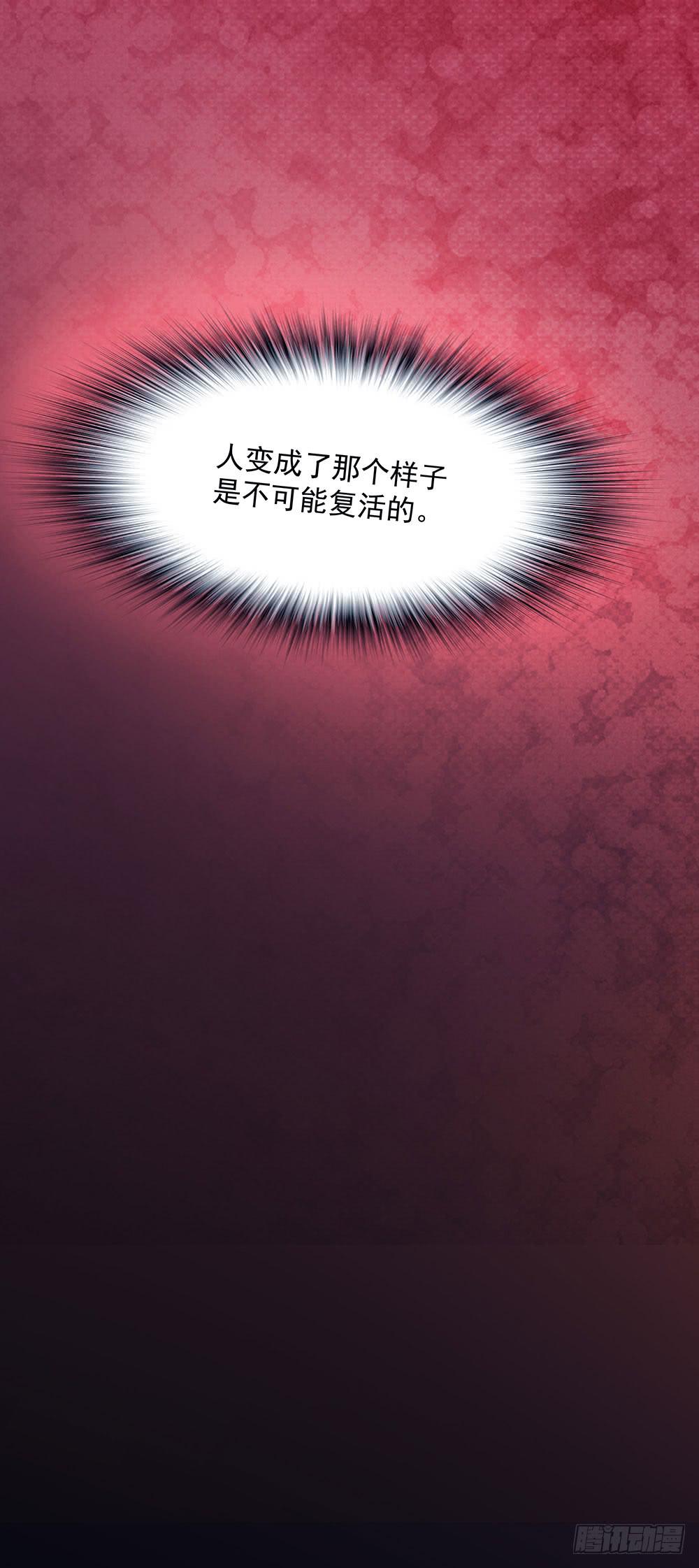 🍜欲望重生 129话：揭秘Dever 第35页