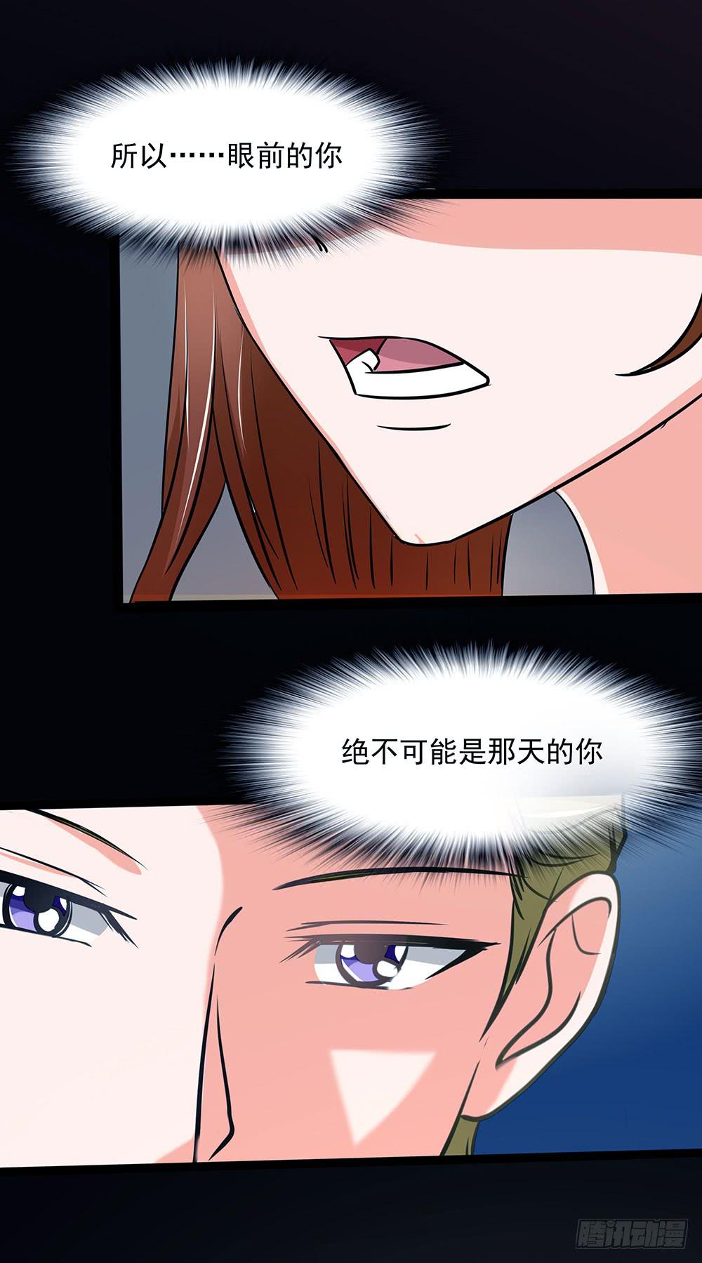 🍜欲望重生 129话：揭秘Dever 第36页