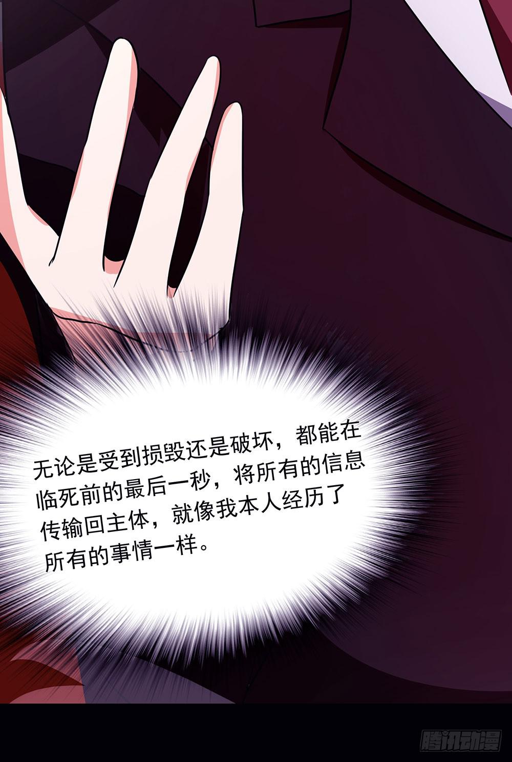 🍜欲望重生 129话：揭秘Dever 第42页