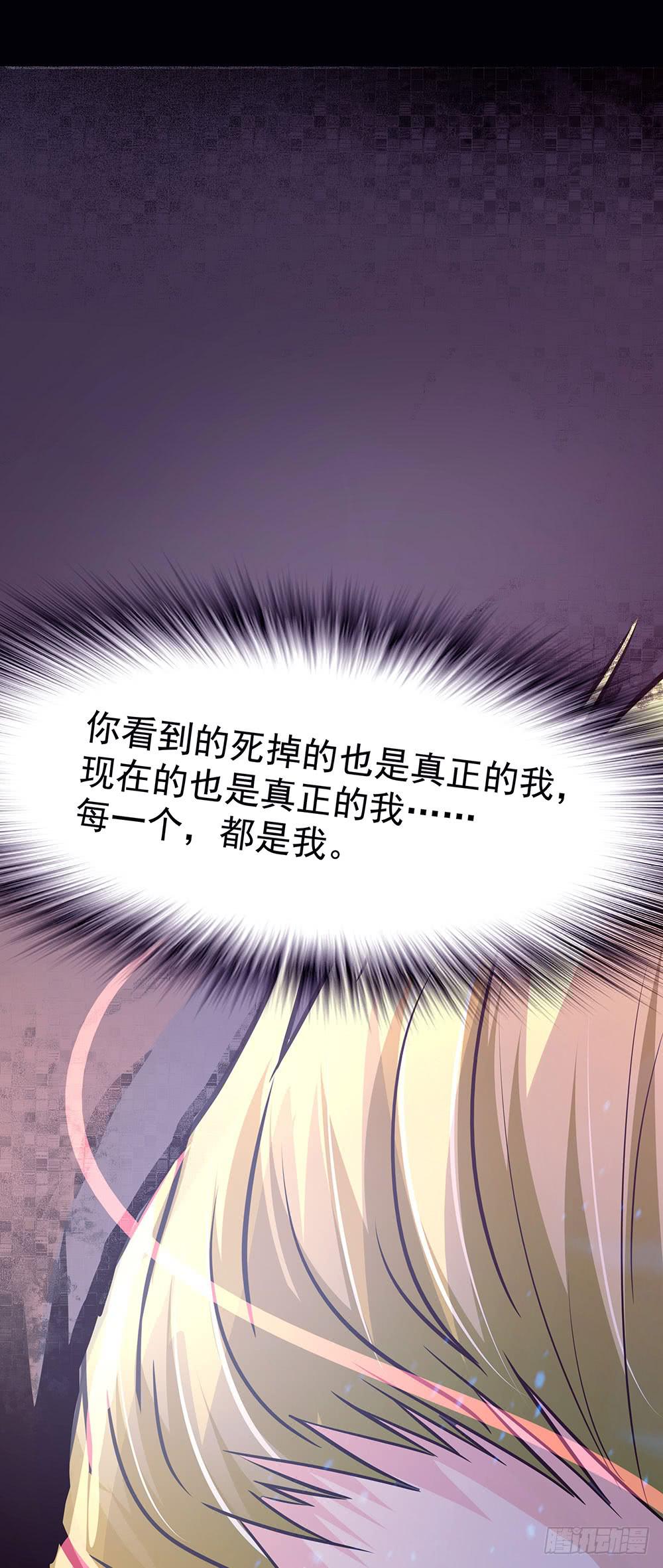 🍜欲望重生 129话：揭秘Dever 第43页