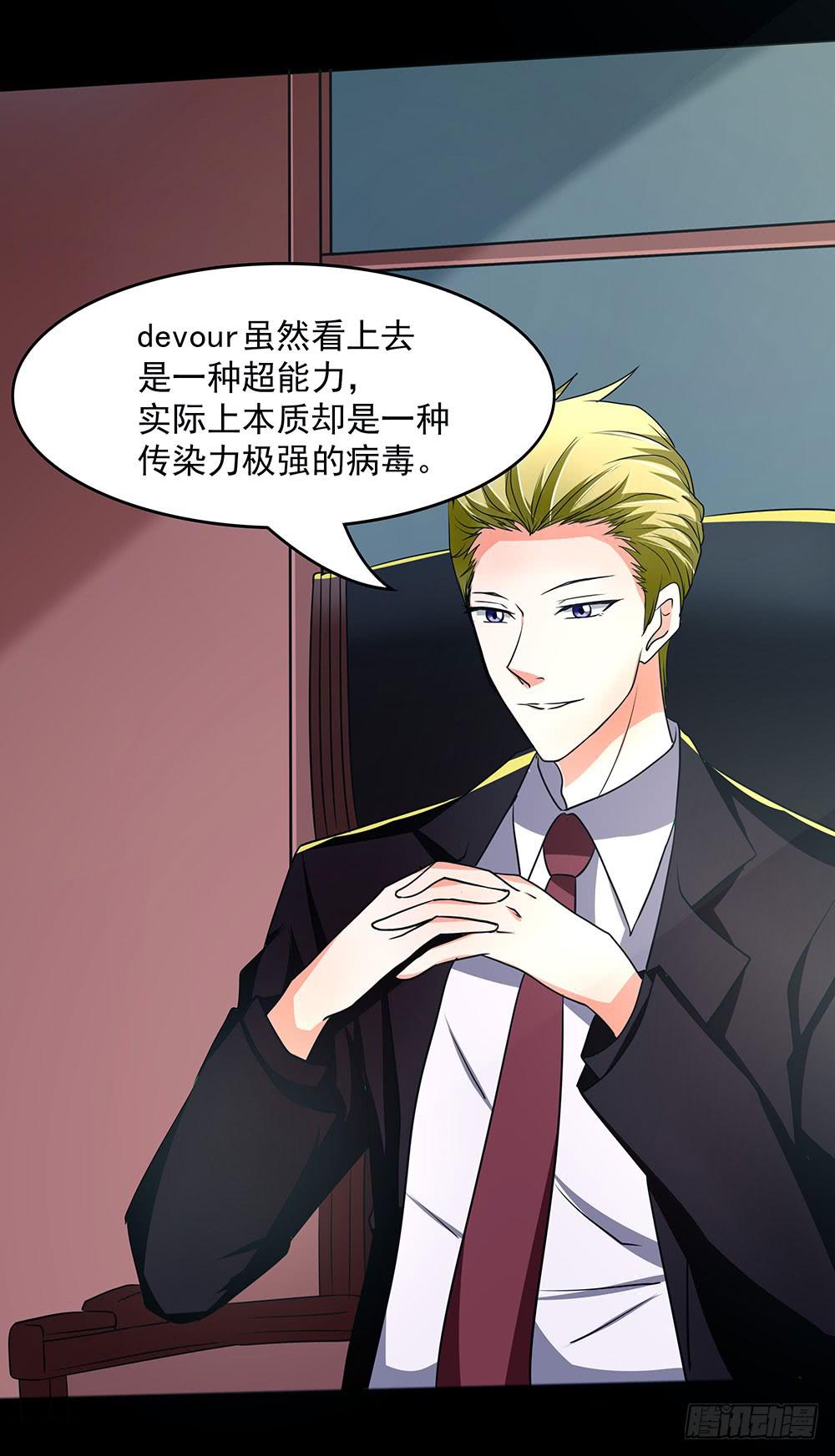 🍜欲望重生 129话：揭秘Dever 第47页