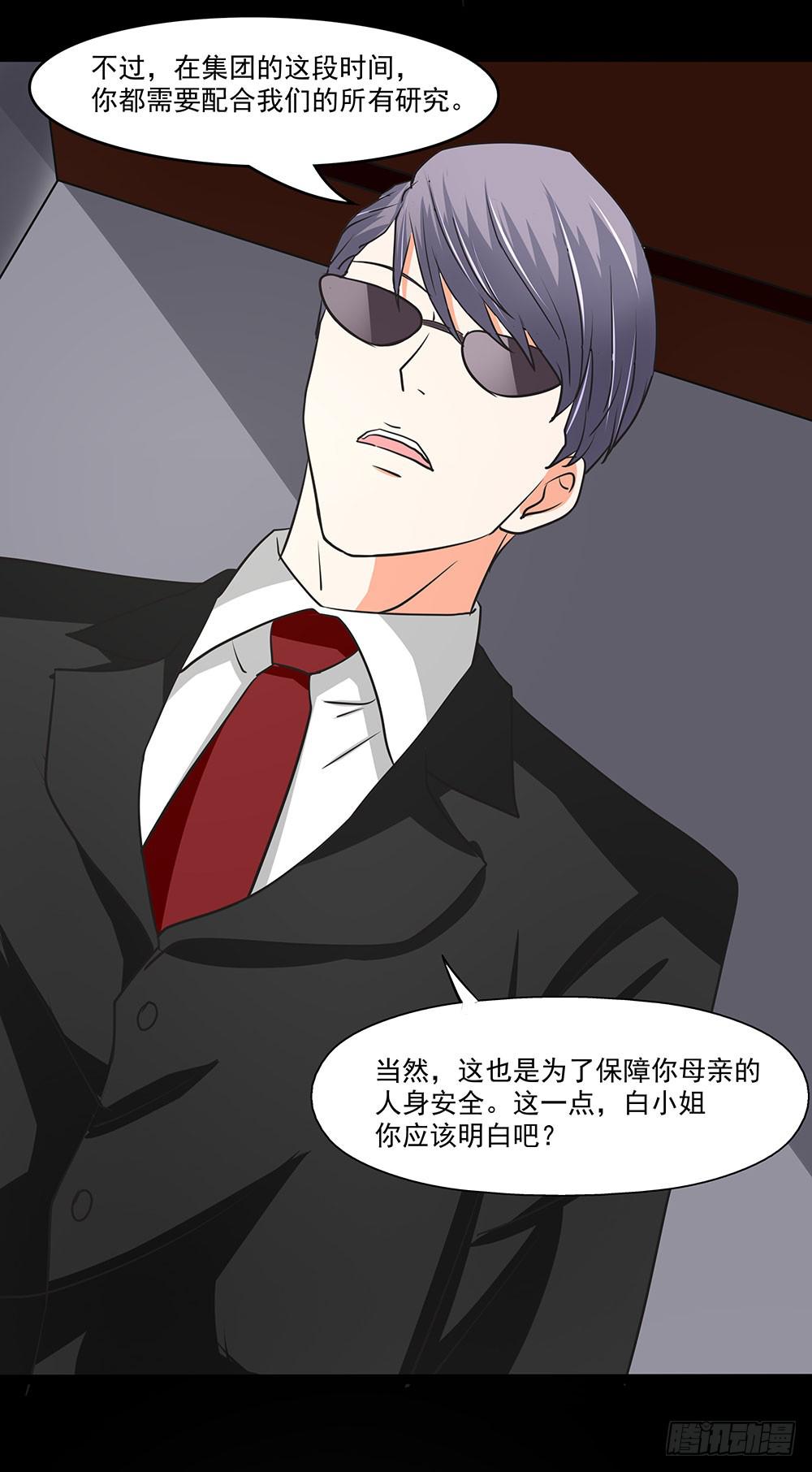 🍜欲望重生 131话：解密 第10页