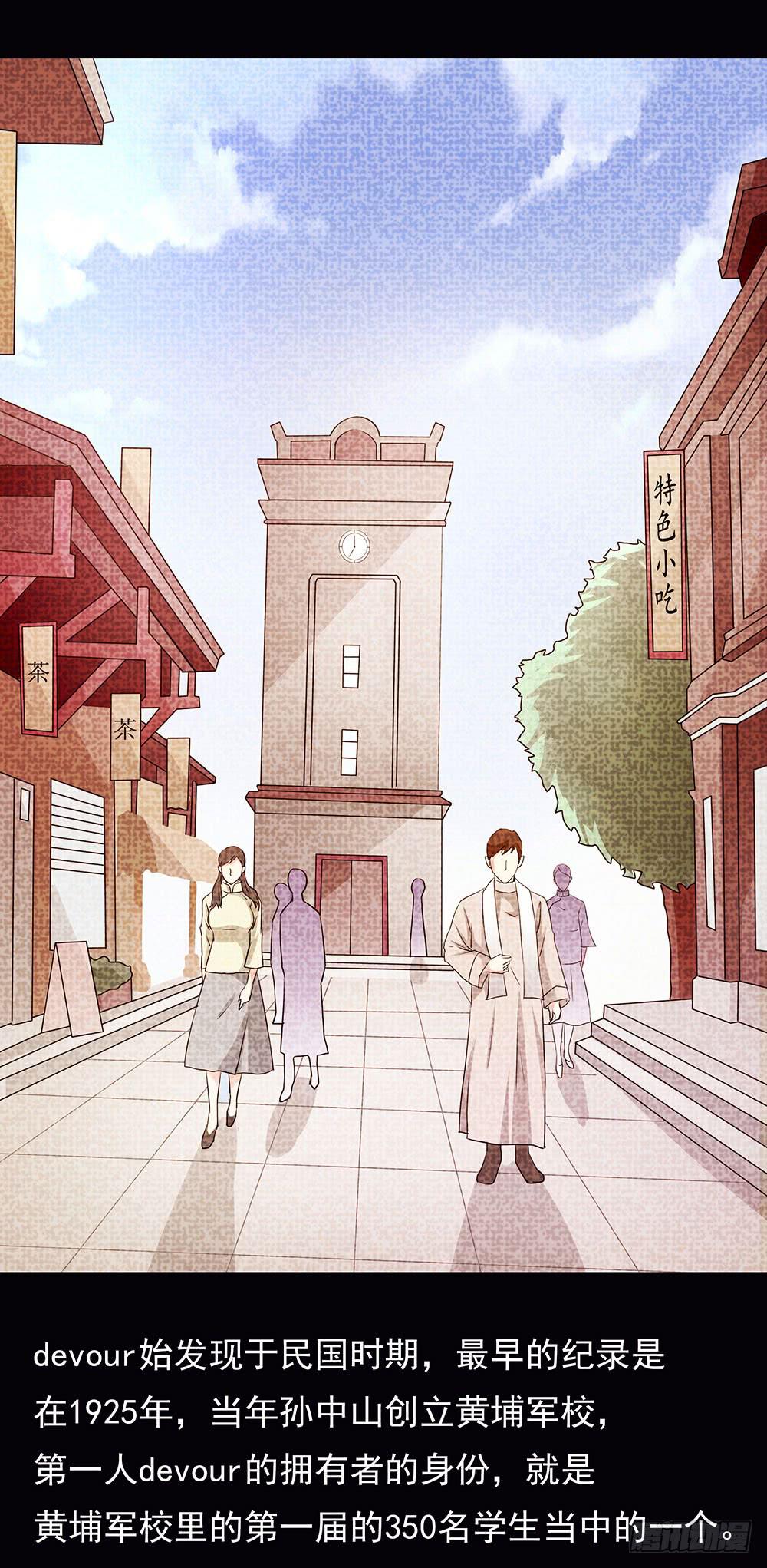 🍜欲望重生 131话：解密 第16页