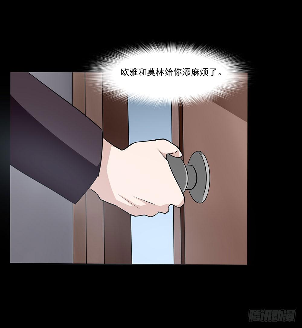 🍜欲望重生 131话：解密 第2页