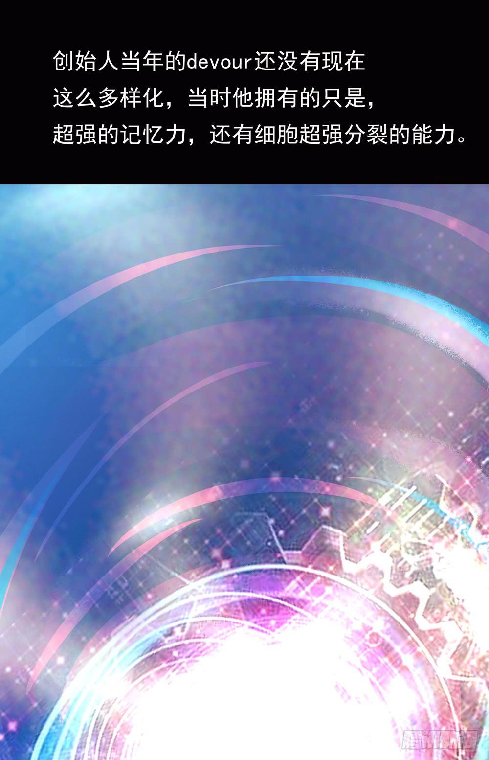 🍜欲望重生 131话：解密 第23页