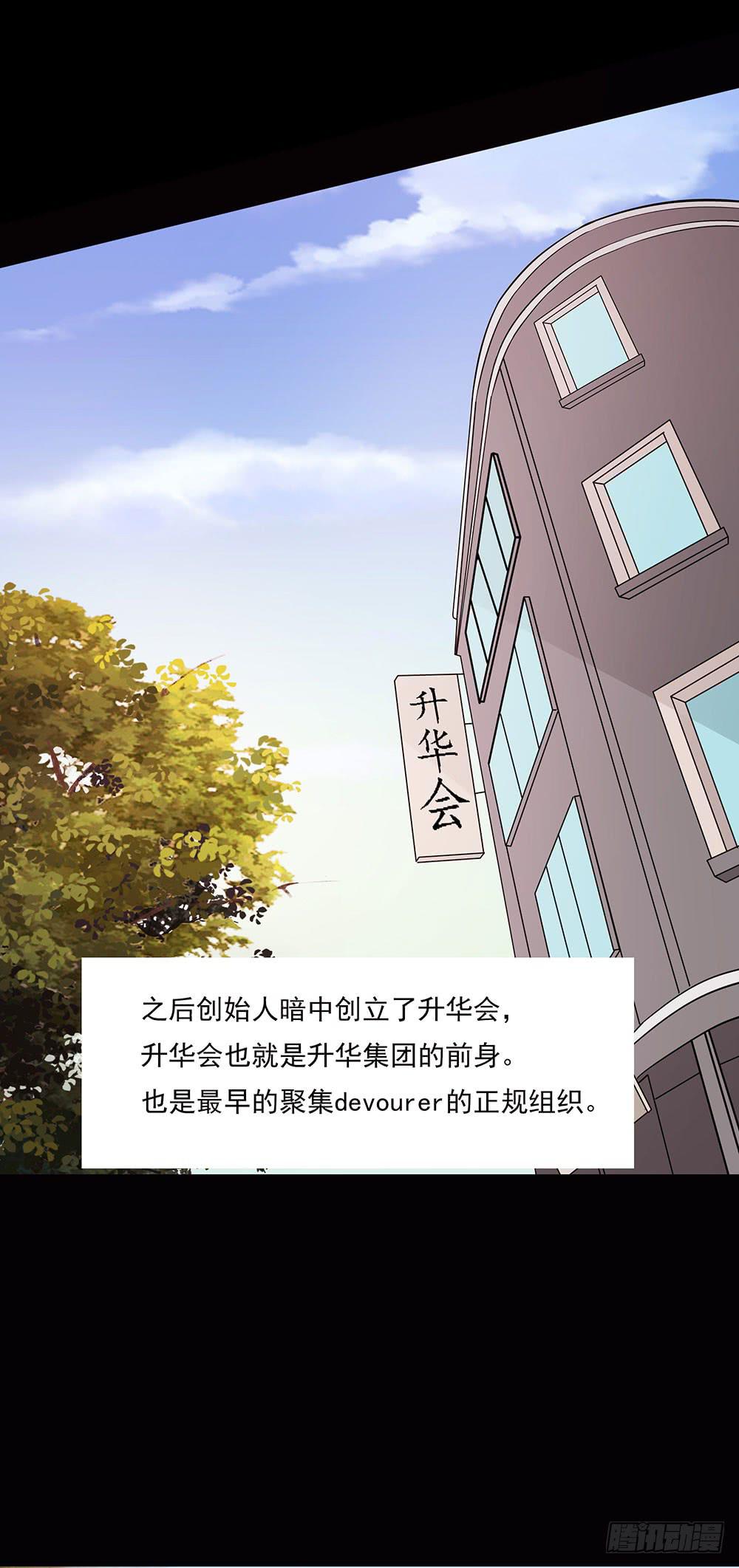 🍜欲望重生 131话：解密 第27页