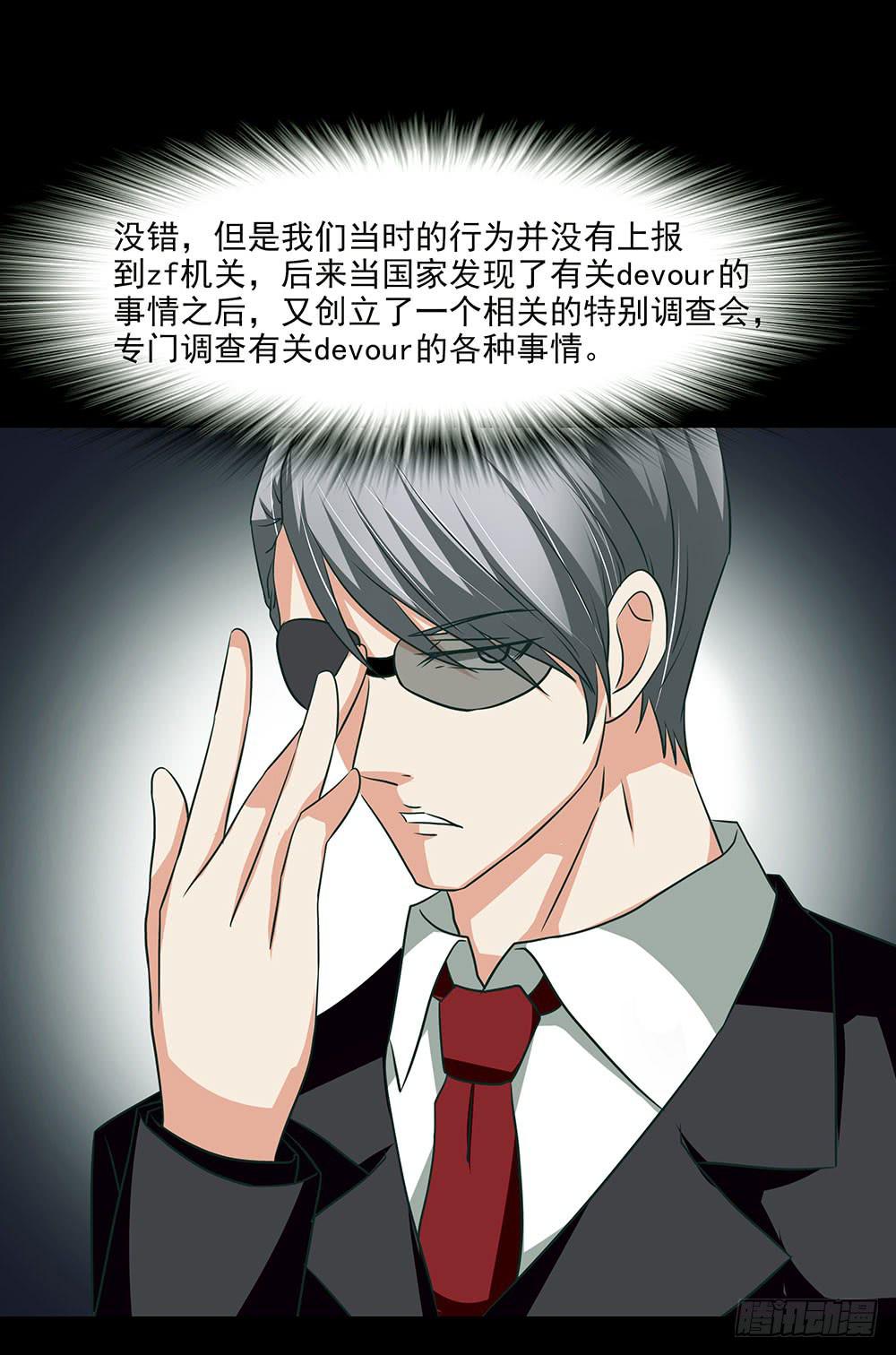 🍜欲望重生 131话：解密 第29页