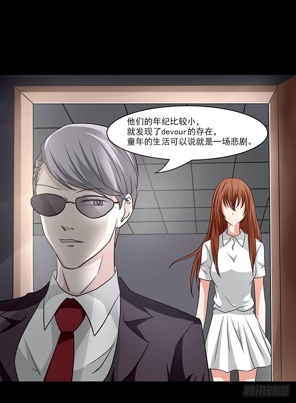 🍜欲望重生 131话：解密 第3页