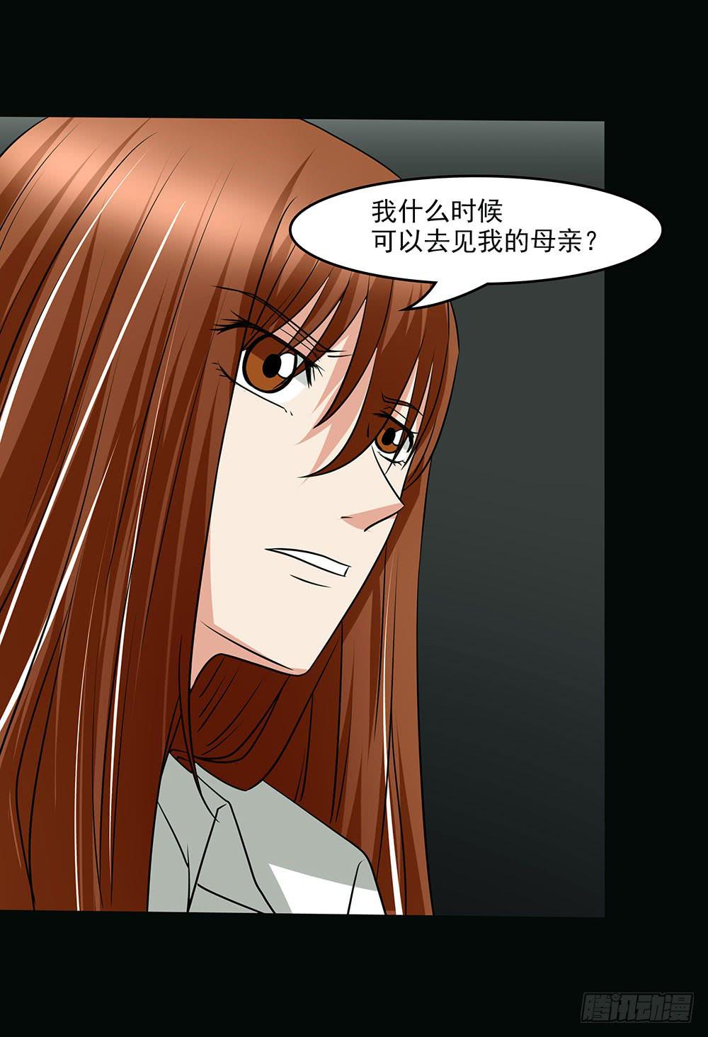 🍜欲望重生 131话：解密 第33页