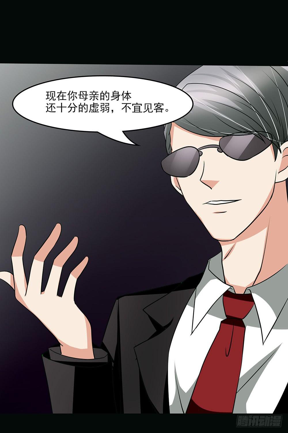 🍜欲望重生 131话：解密 第34页