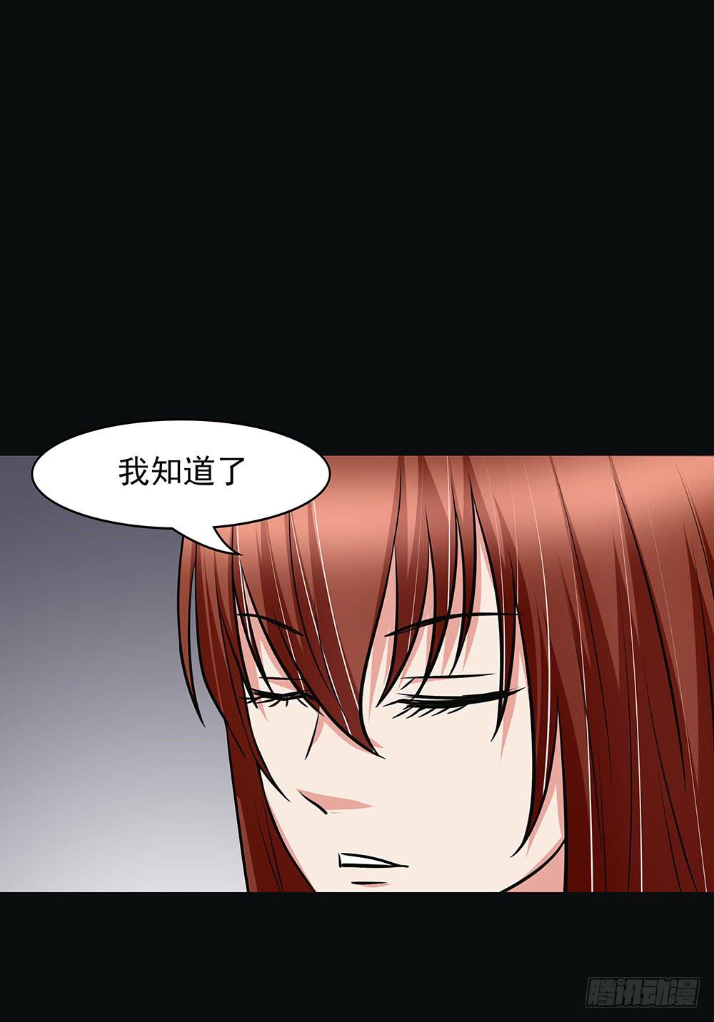 🍜欲望重生 131话：解密 第38页