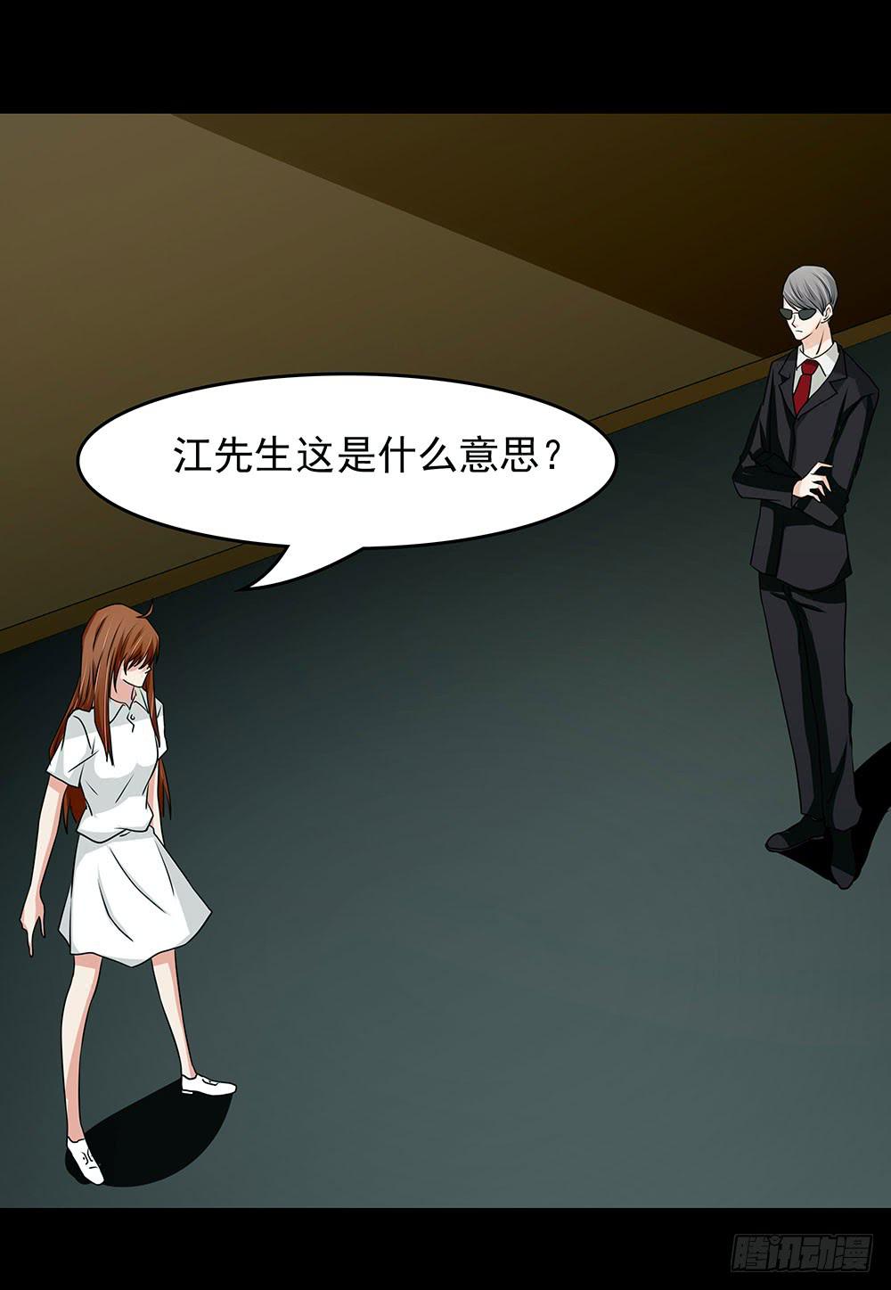 🍜欲望重生 131话：解密 第46页