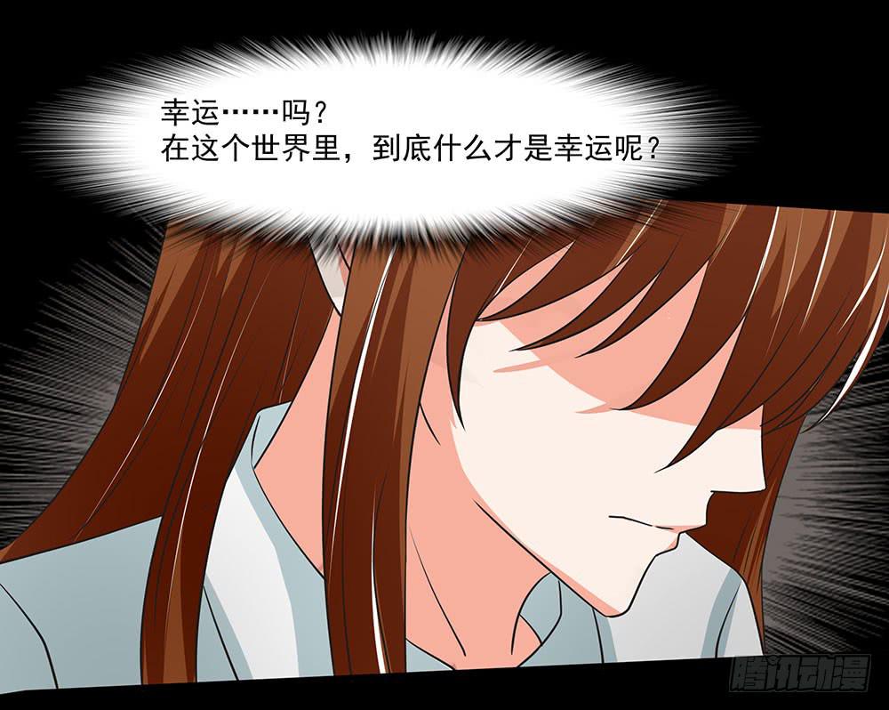 🍜欲望重生 131话：解密 第7页