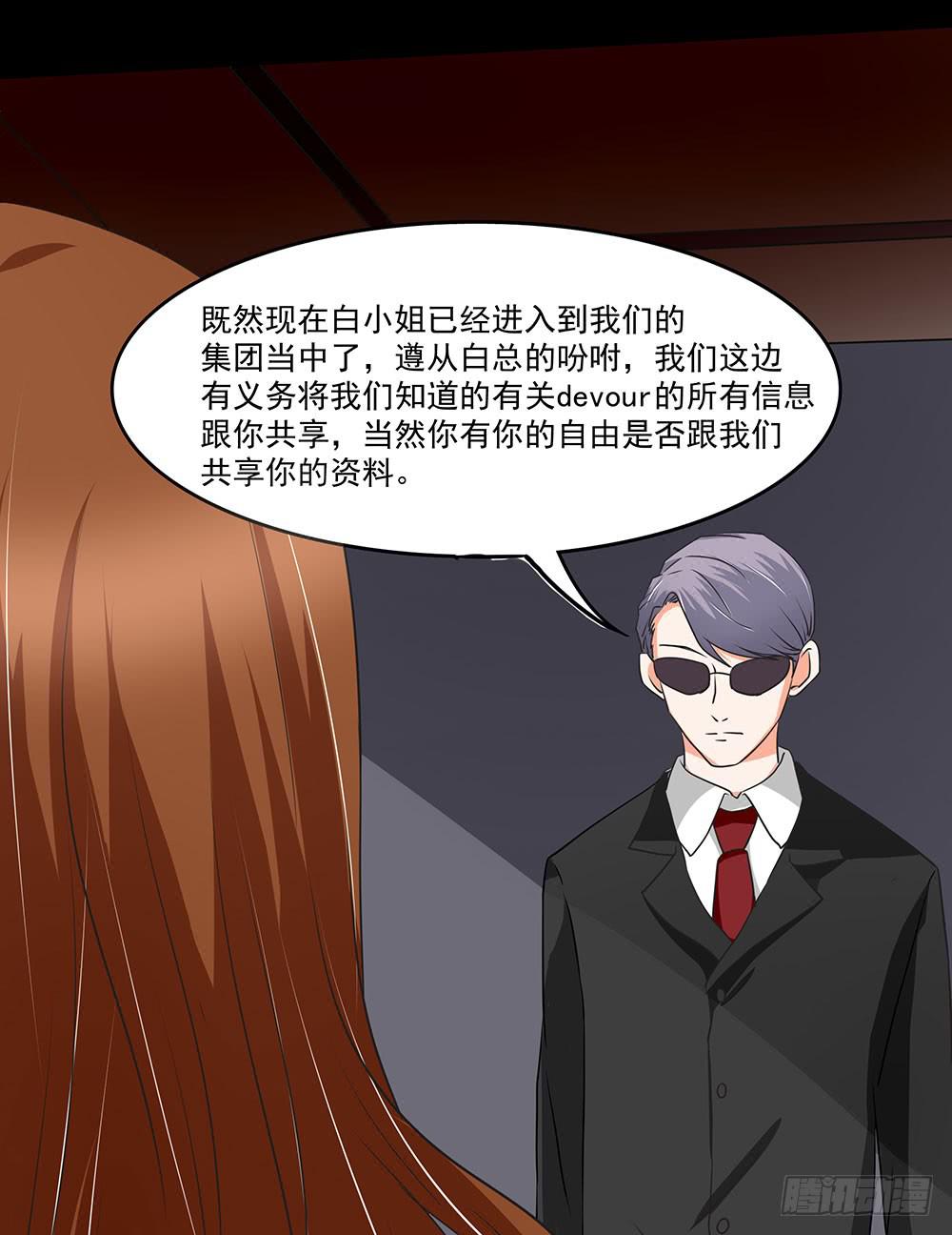 🍜欲望重生 131话：解密 第8页