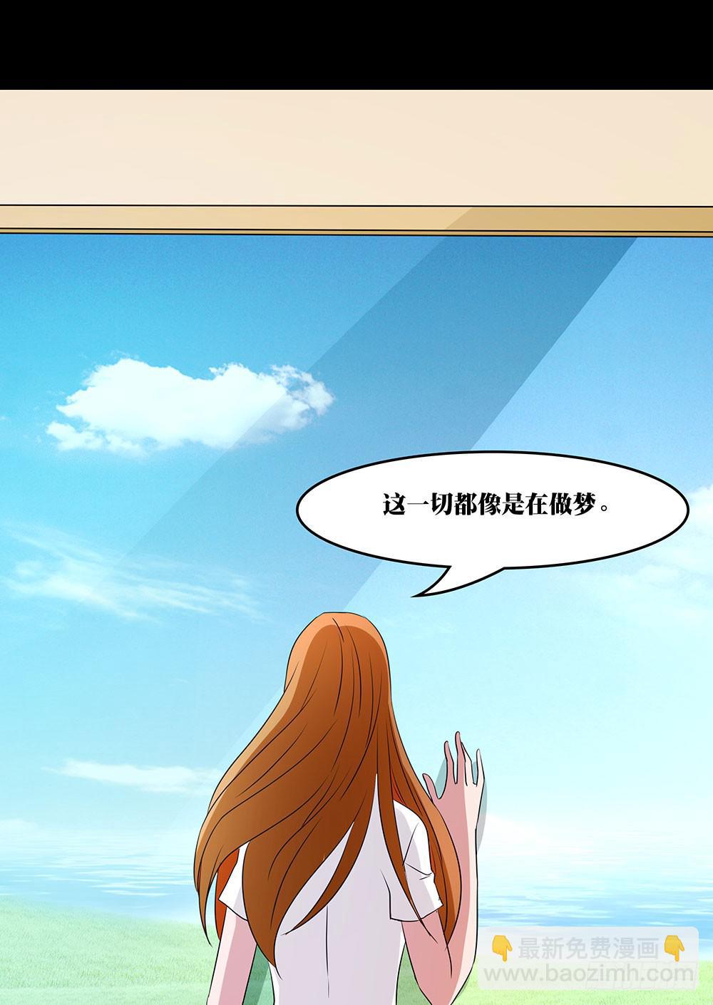 🍜欲望重生 133话：重陷梦境 第25页