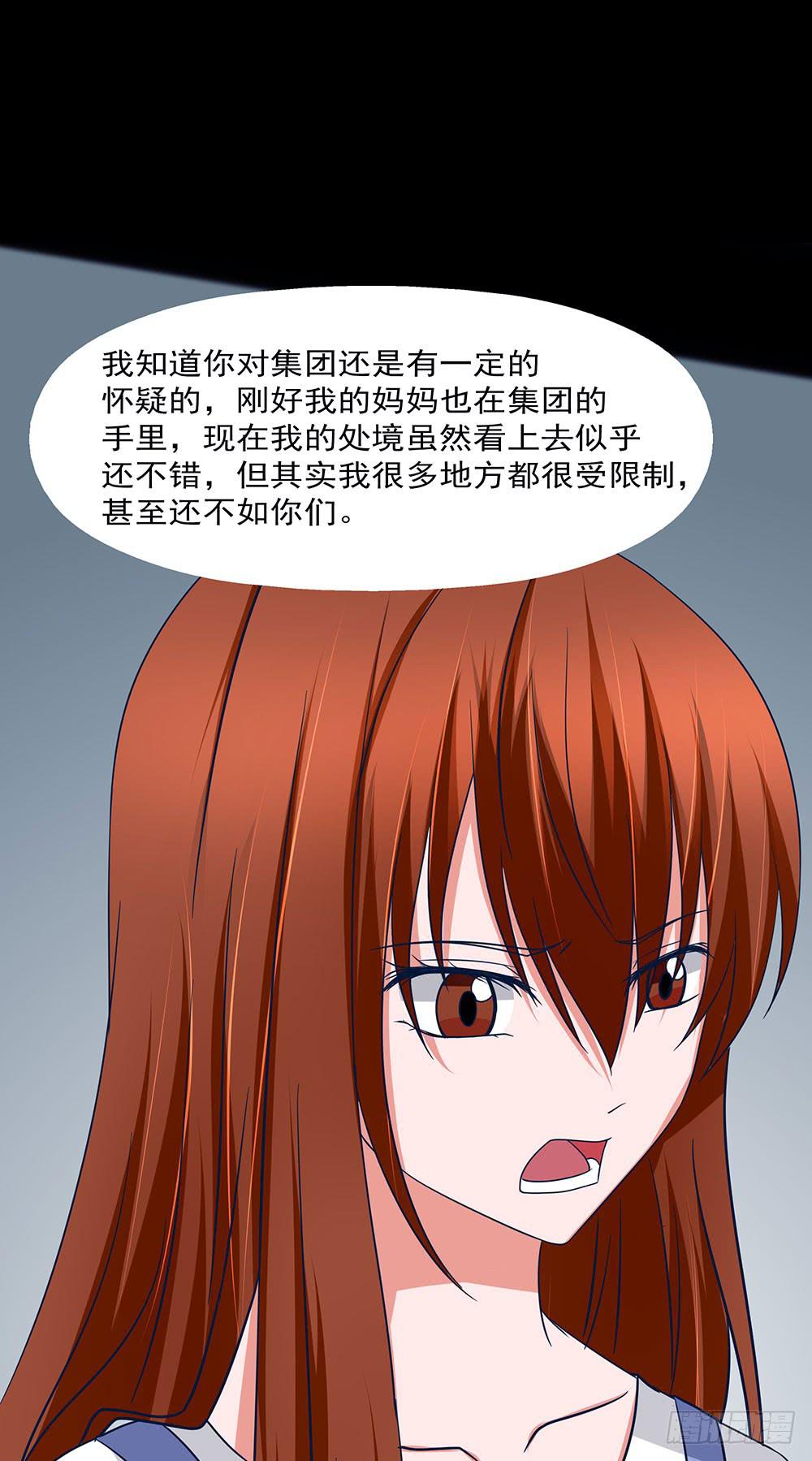 🍜欲望重生 137话：獠牙相向 第10页