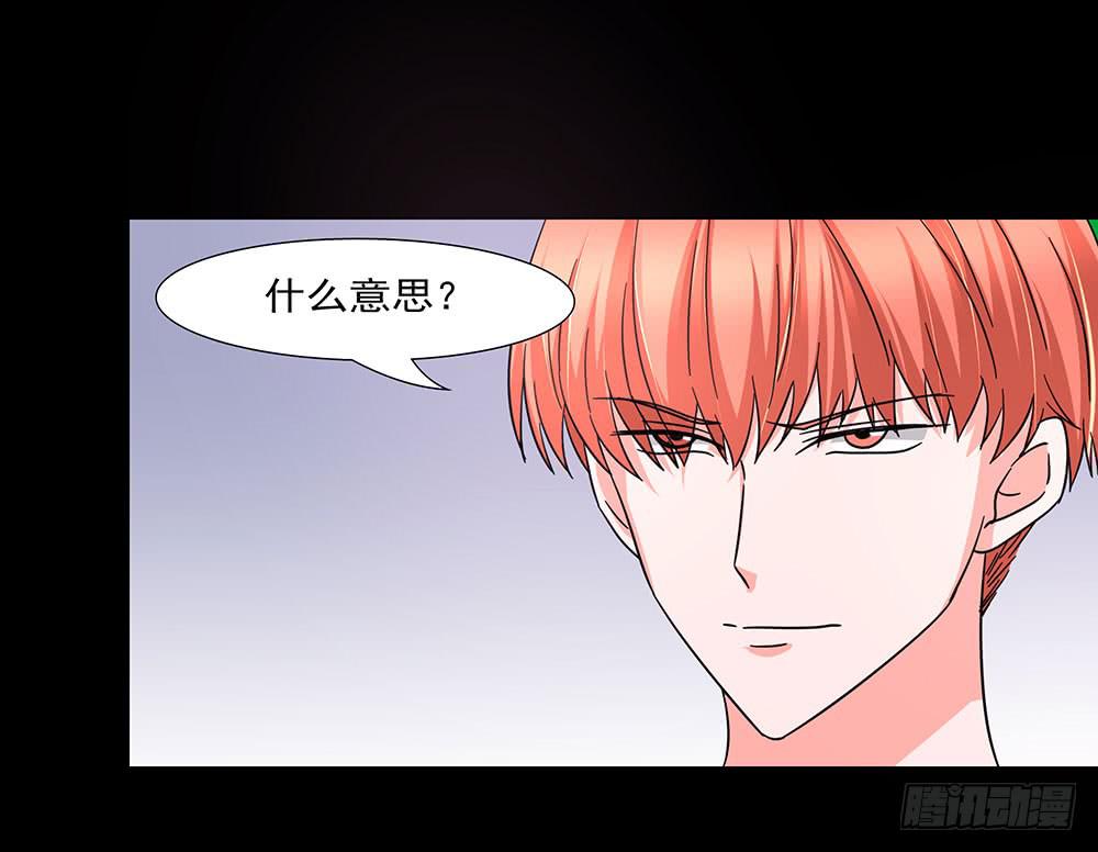 🍜欲望重生 137话：獠牙相向 第14页