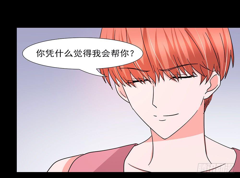 🍜欲望重生 137话：獠牙相向 第16页