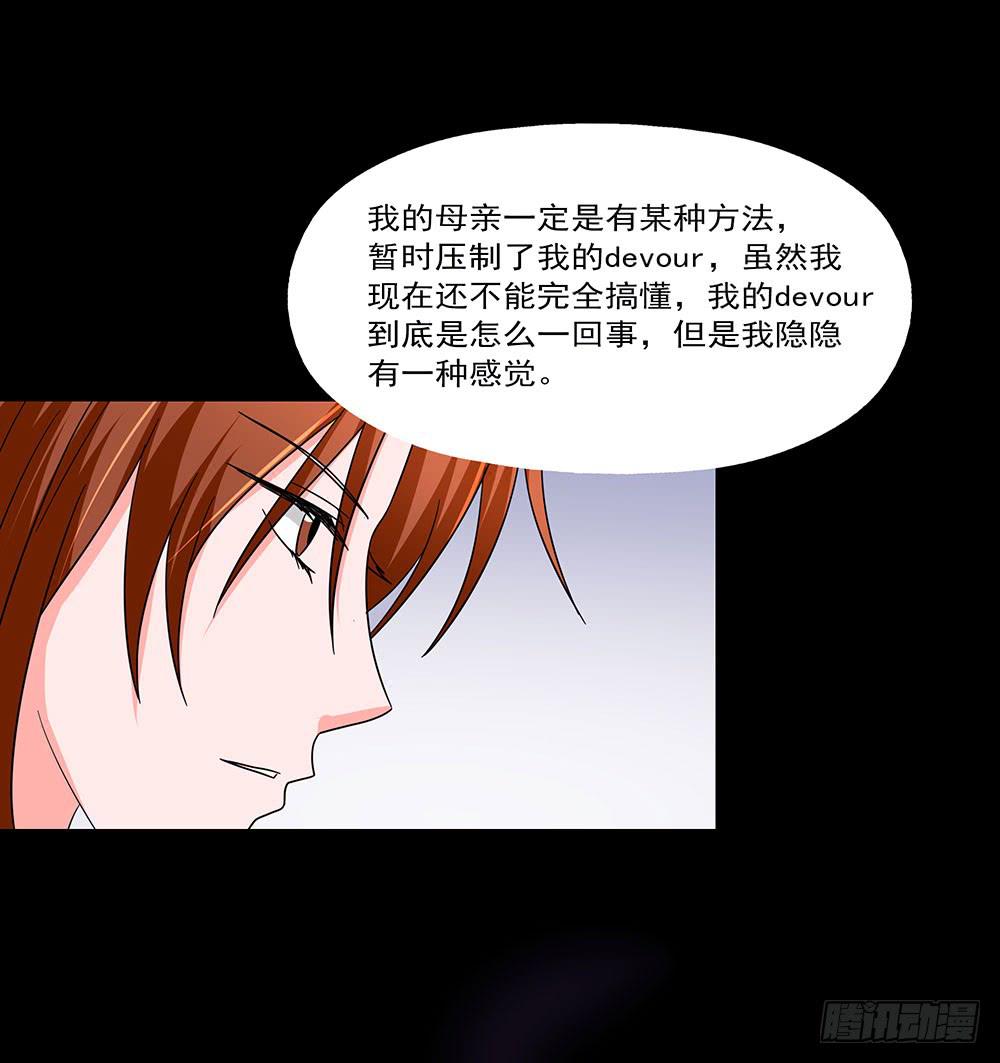 🍜欲望重生 137话：獠牙相向 第19页