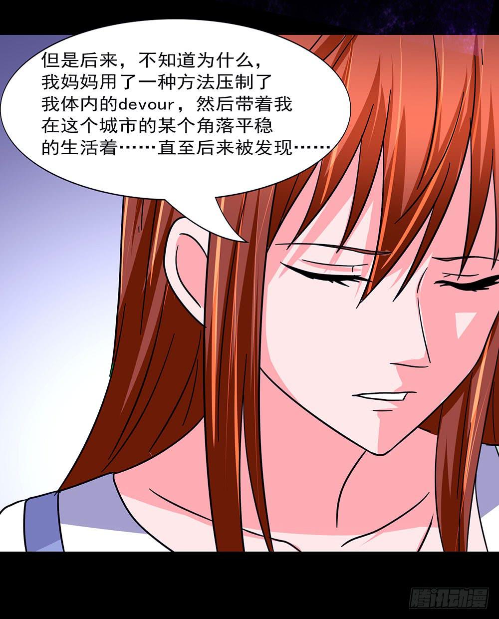 🍜欲望重生 137话：獠牙相向 第22页