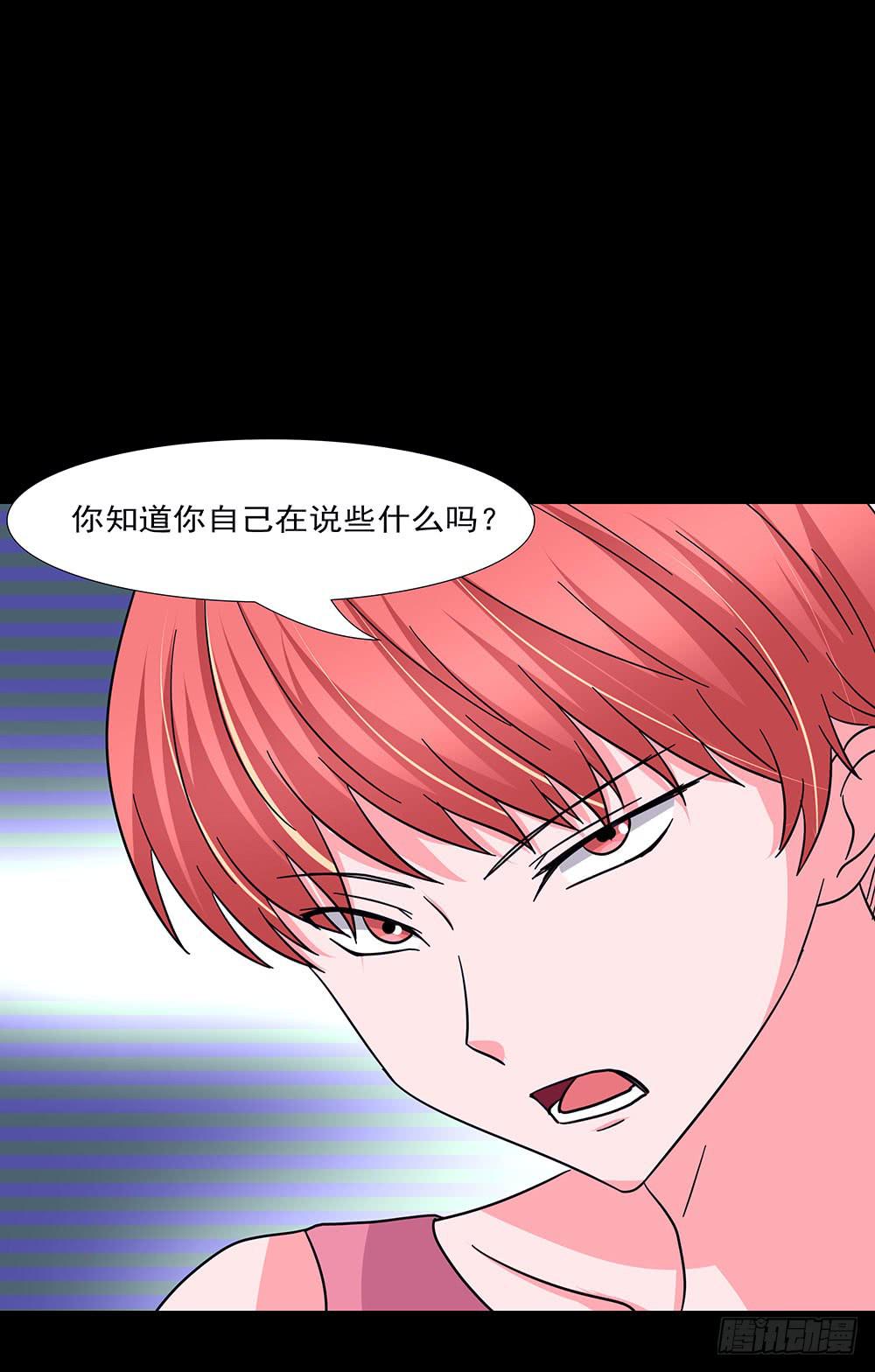 🍜欲望重生 137话：獠牙相向 第23页