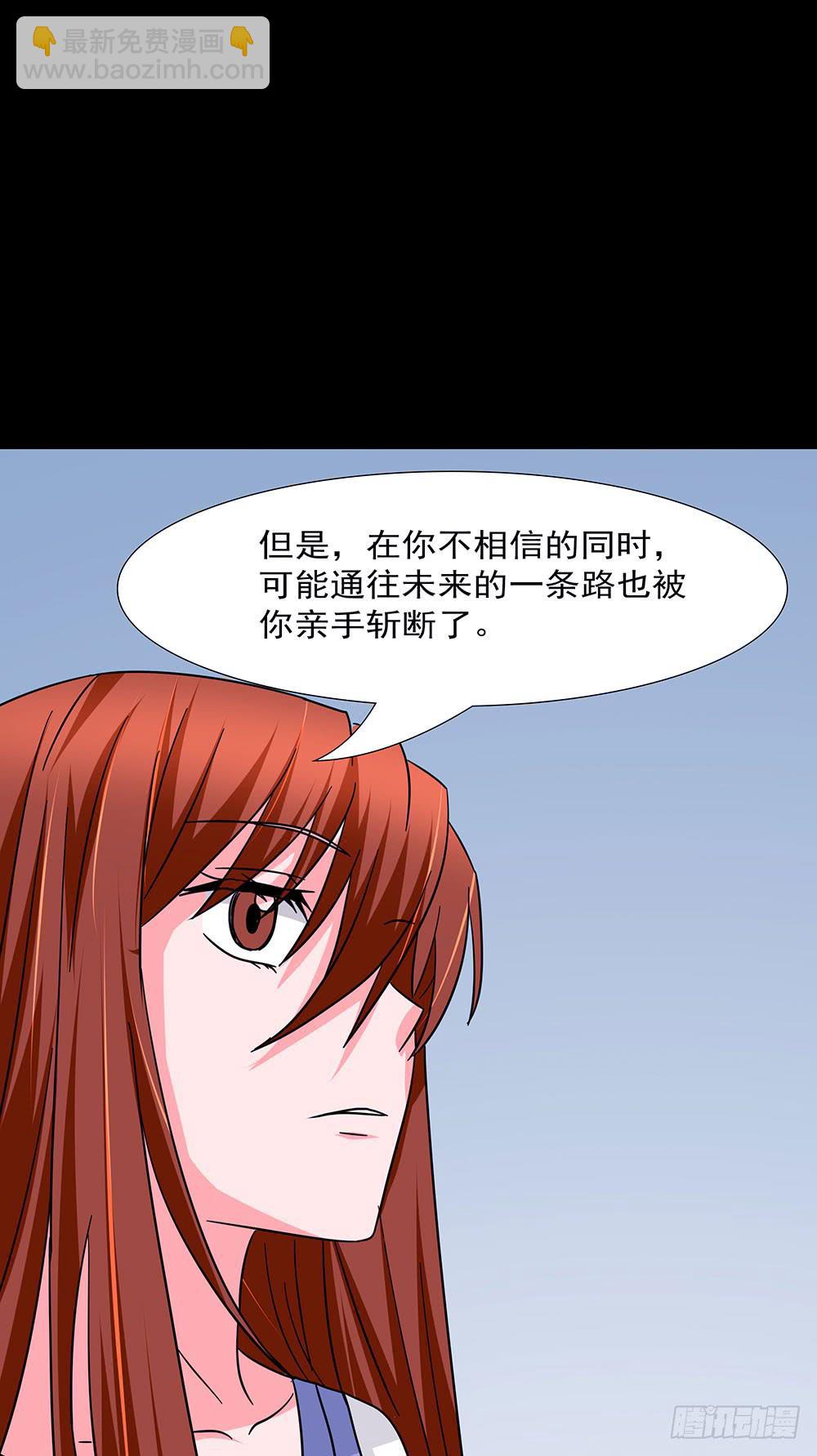 🍜欲望重生 137话：獠牙相向 第25页