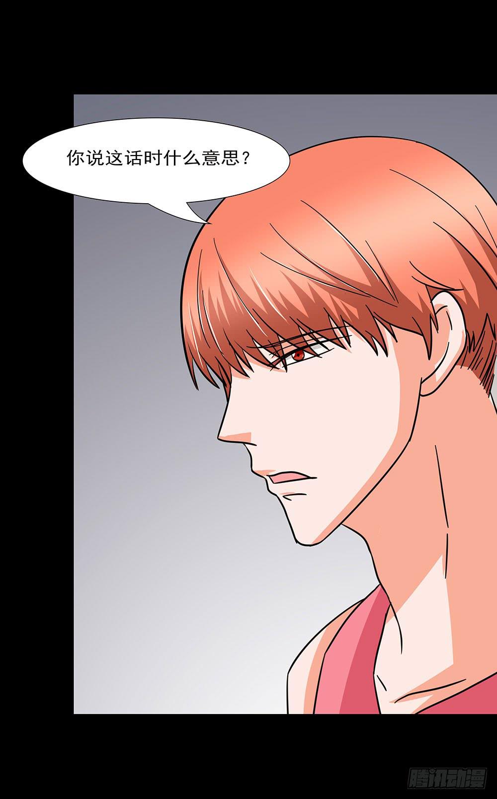 🍜欲望重生 137话：獠牙相向 第27页