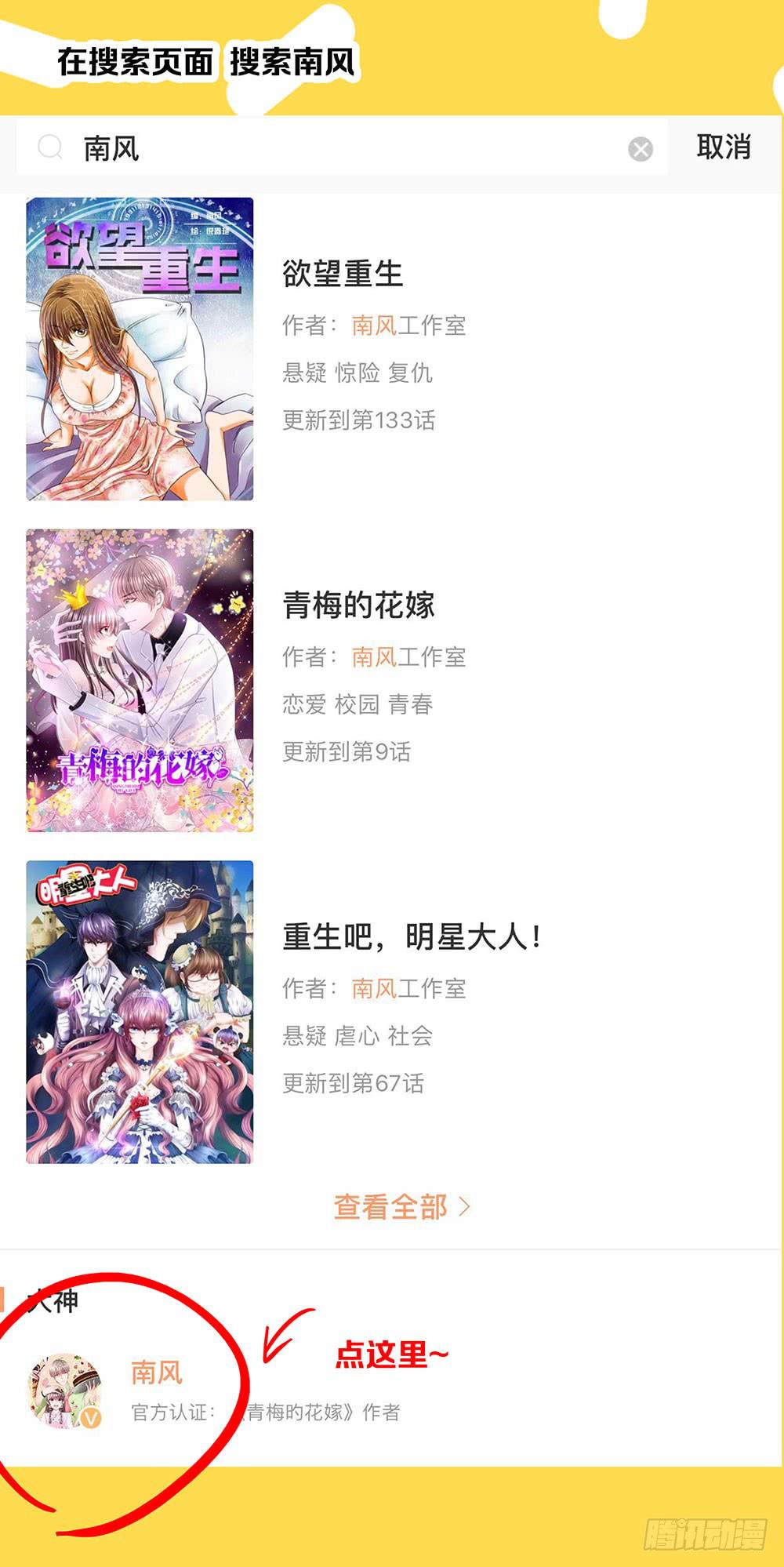 🍜欲望重生 137话：獠牙相向 第47页