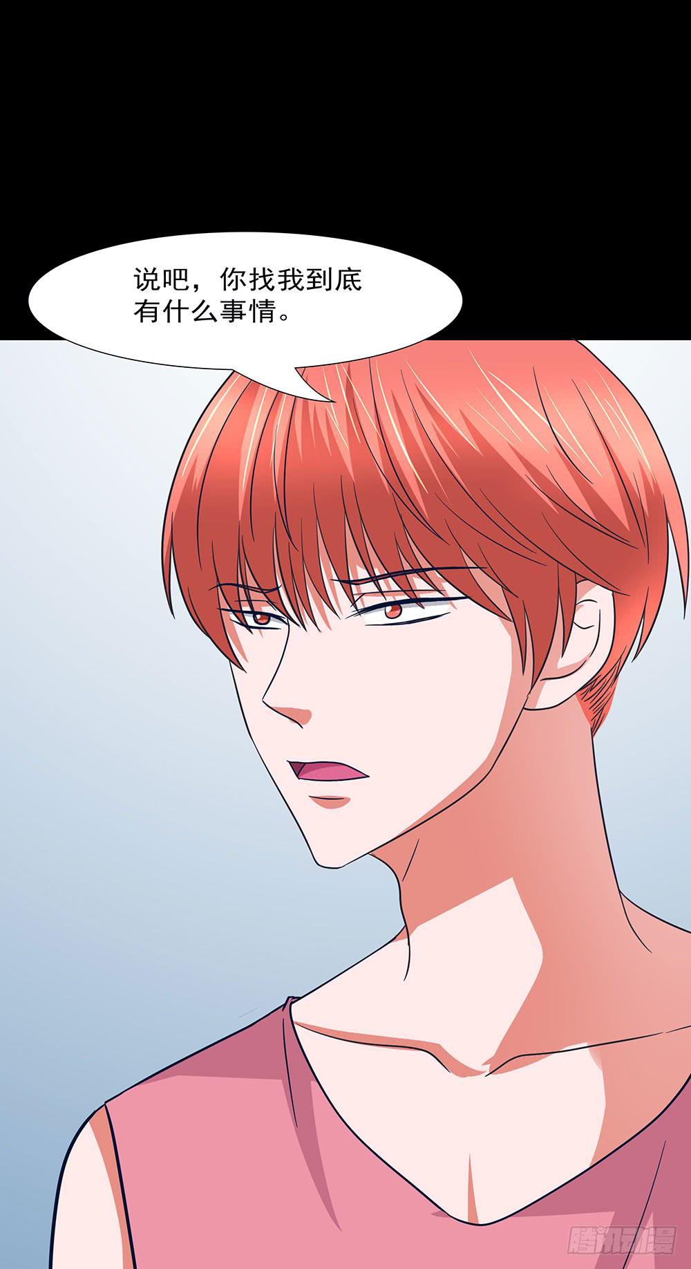 🍜欲望重生 137话：獠牙相向 第7页