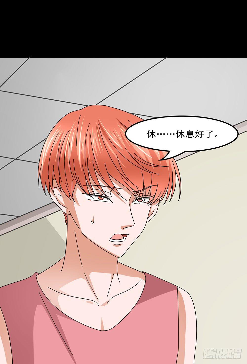🍜欲望重生 139话：合作开始 第16页