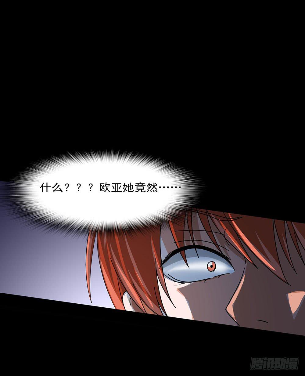 🍜欲望重生 139话：合作开始 第19页