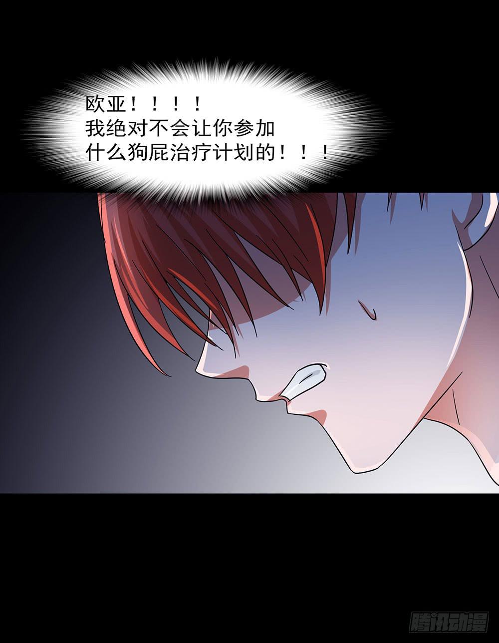 🍜欲望重生 139话：合作开始 第26页