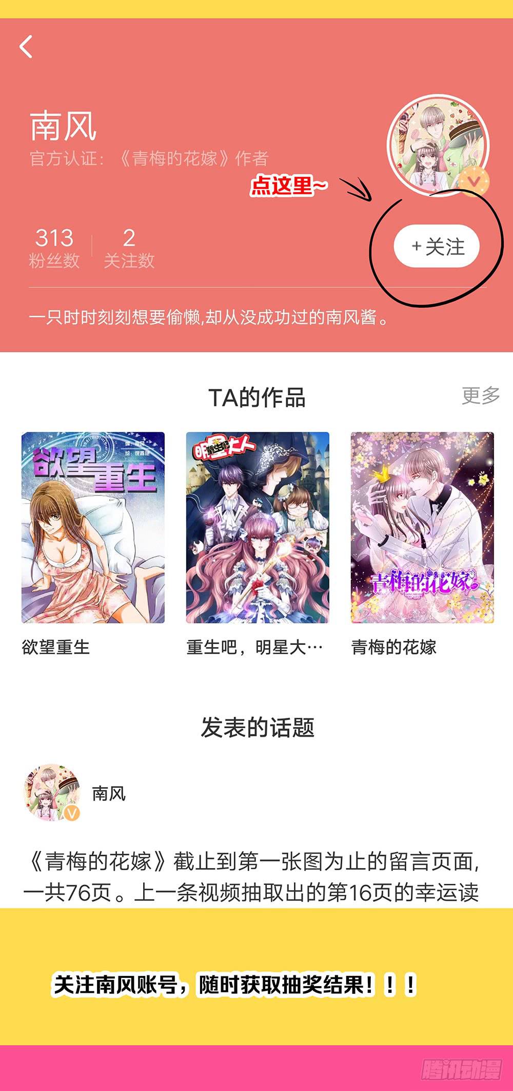 🍜欲望重生 139话：合作开始 第30页