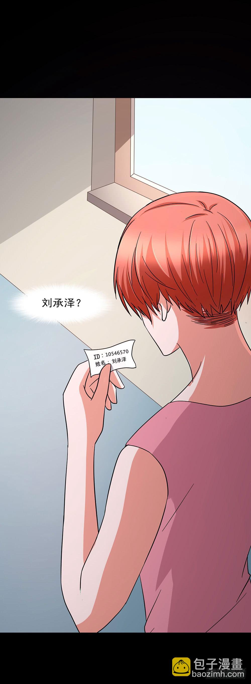 🍜欲望重生 139话：合作开始 第6页
