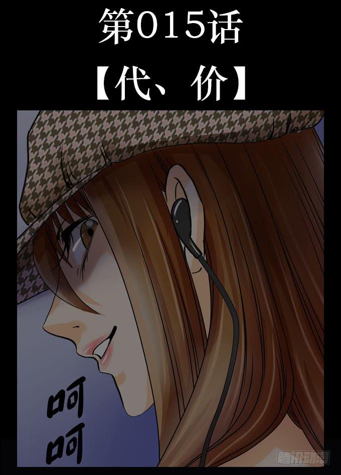 🍜欲望重生 015:代价 第1页