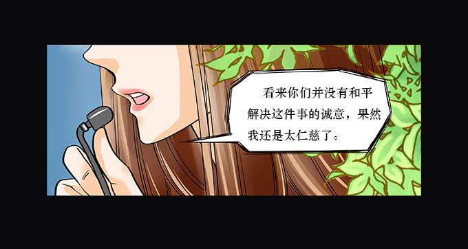 🍜欲望重生 015:代价 第14页