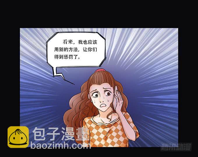 🍜欲望重生 015:代价 第15页