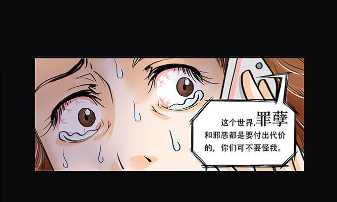 🍜欲望重生 015:代价 第16页