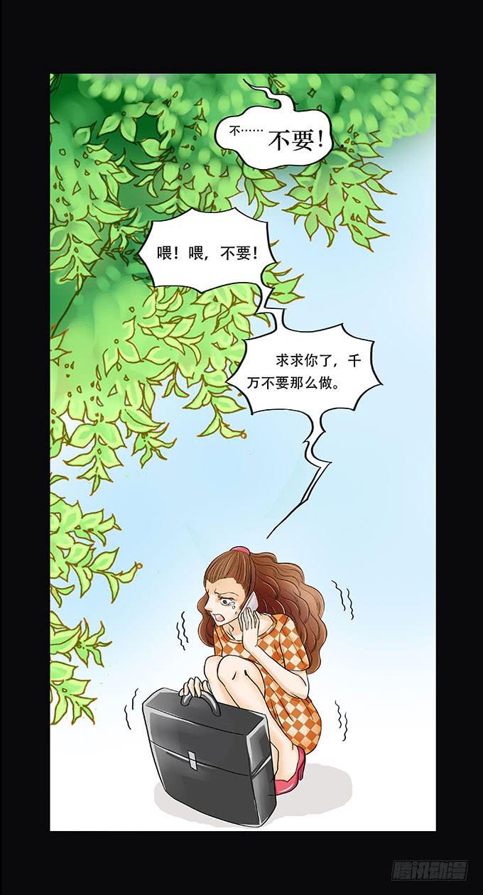 🍜欲望重生 015:代价 第17页