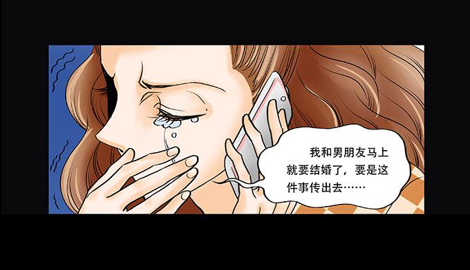 🍜欲望重生 015:代价 第18页