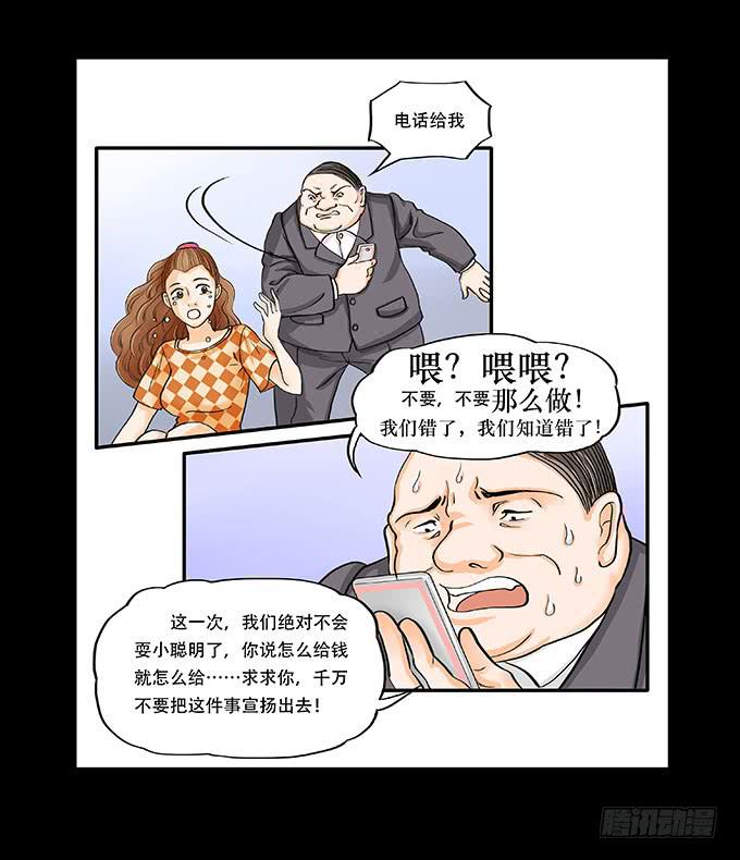 🍜欲望重生 015:代价 第19页