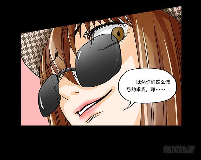 🍜欲望重生 015:代价 第21页